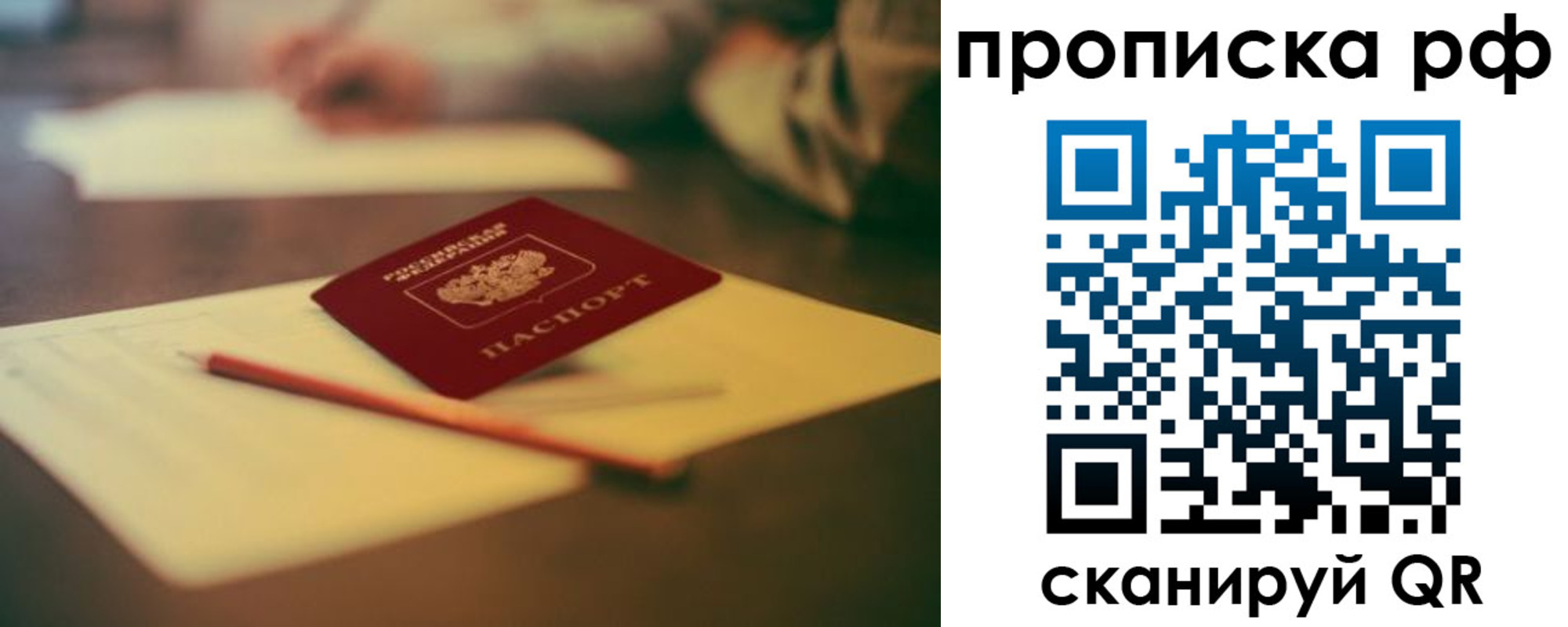 временная регистрация поиск в Вольске