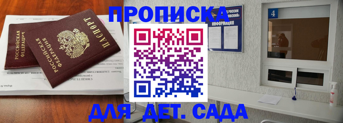 прописка от собственника в Вольске