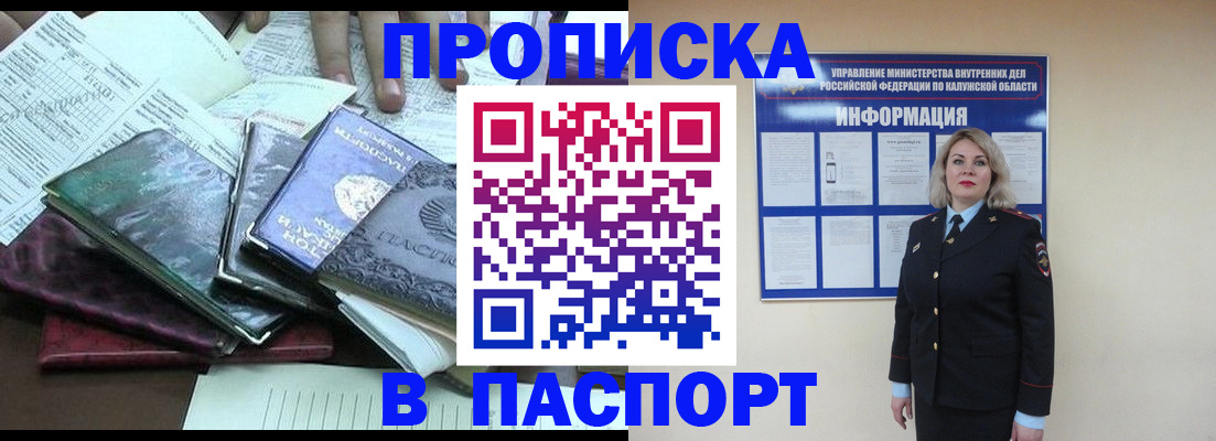 временная регистрация гарантия в Вольске