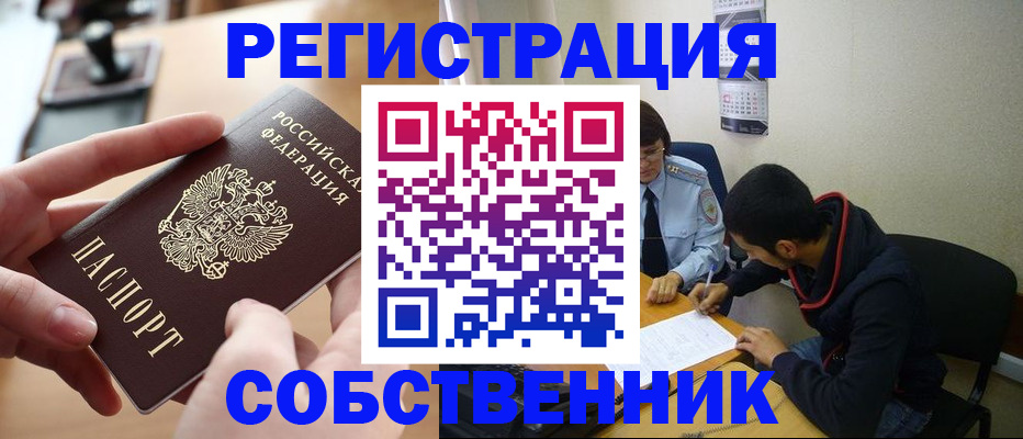 временная регистрация госуслуги в Вольске