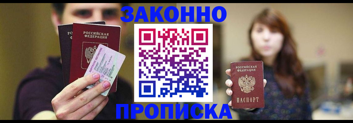 временная регистрация собственник в Вольске