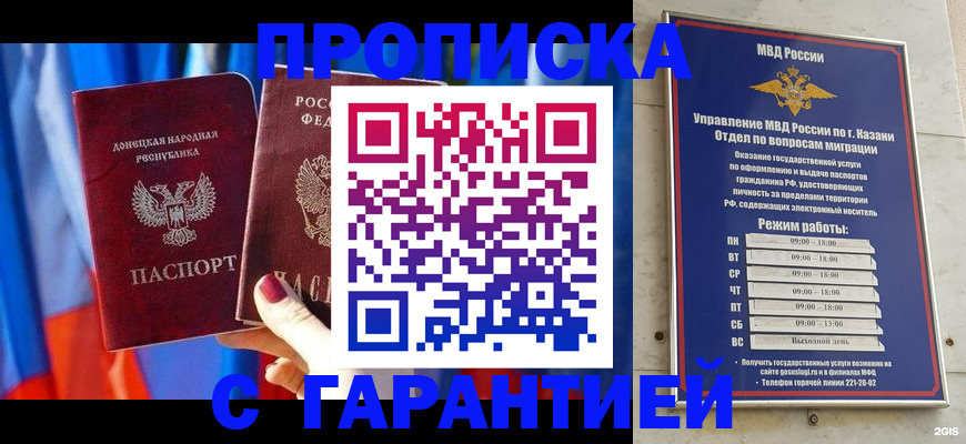 прописка паспорт в Вольске