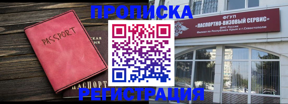 миграционный учет в Вольске