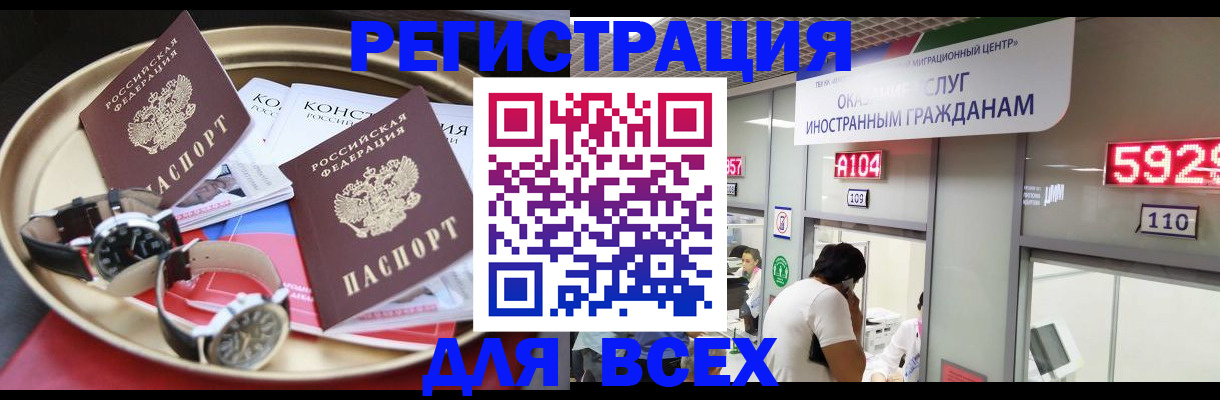 временная прописка в Вольске